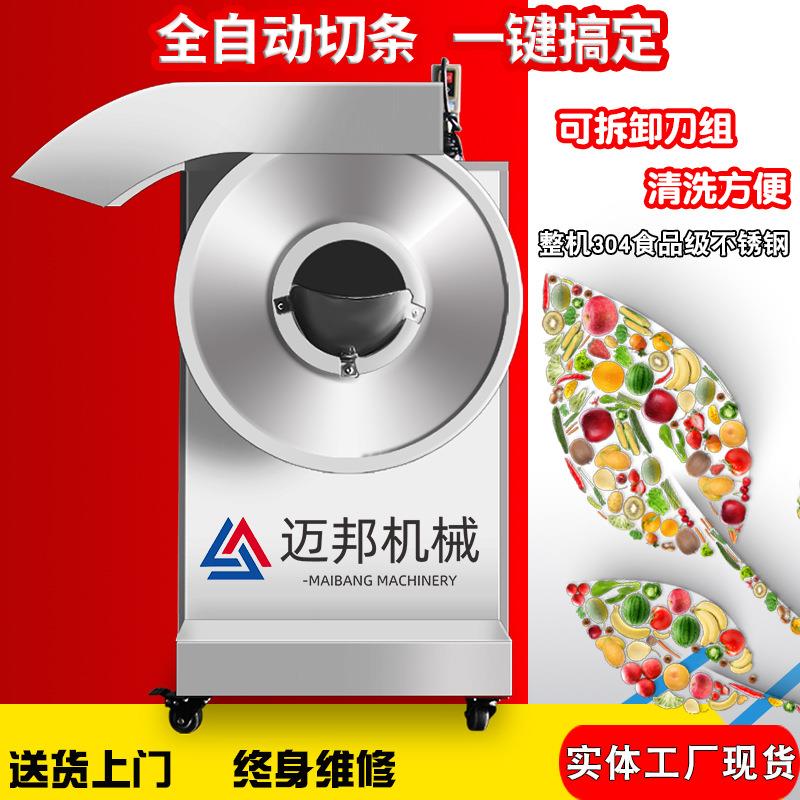 不锈浦钢电动果切薯条机ZSR商用功多能蔬切条机荔芋头切条机