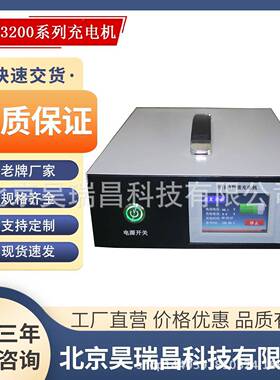 0-电750V0-200728便携式智停能充电机充满自显示充数据恒流恒压