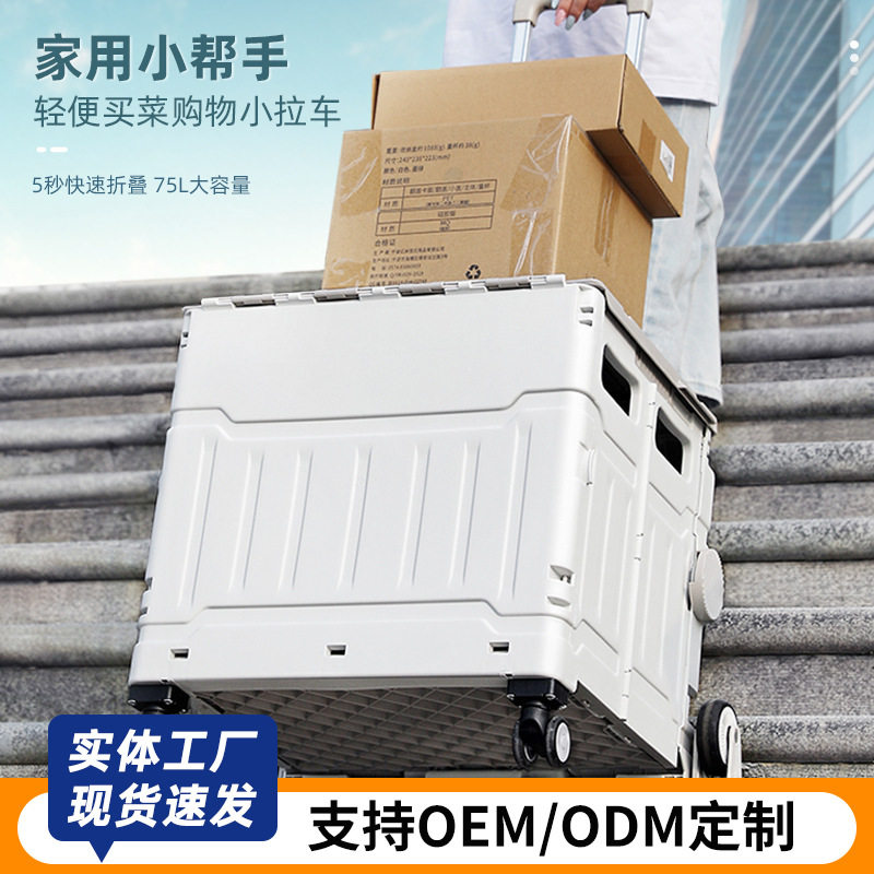 户外便携摆摊露营拉杆车收纳箱家用折叠购物爬楼车行李买菜小拖车