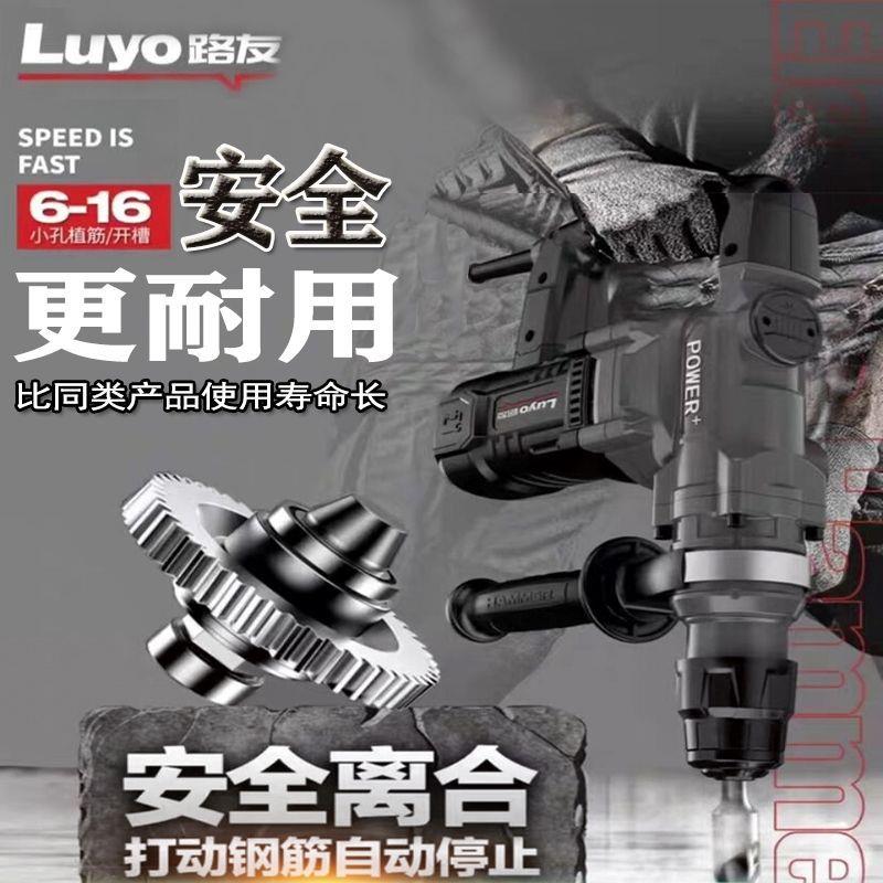 路混友轻型锤击电镐两用冲钻电锤大电无品牌/功率电钻工业级大电