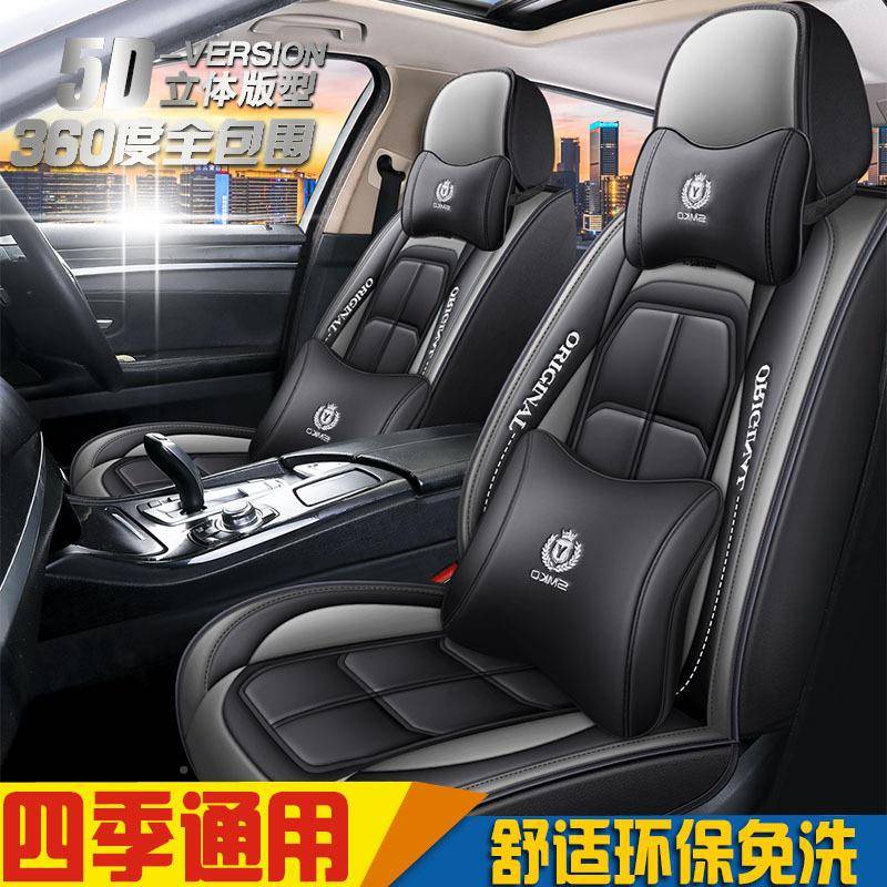 新城哈弗H长H5哈佛6H8AQWH9车垫皮革座套季通用全包四汽M车坐垫