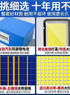 20e25年新款太阳能外家用灯户庭院灯ld超亮大功LTL率防水照明灯路
