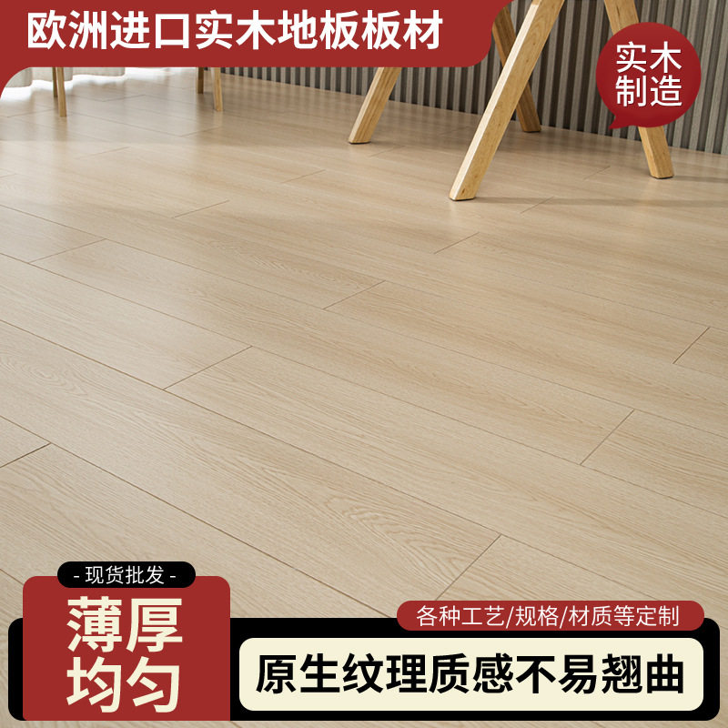 欧洲进口实木地板樱桃木地板不易磨不易刮木纹地板现代简约木地板