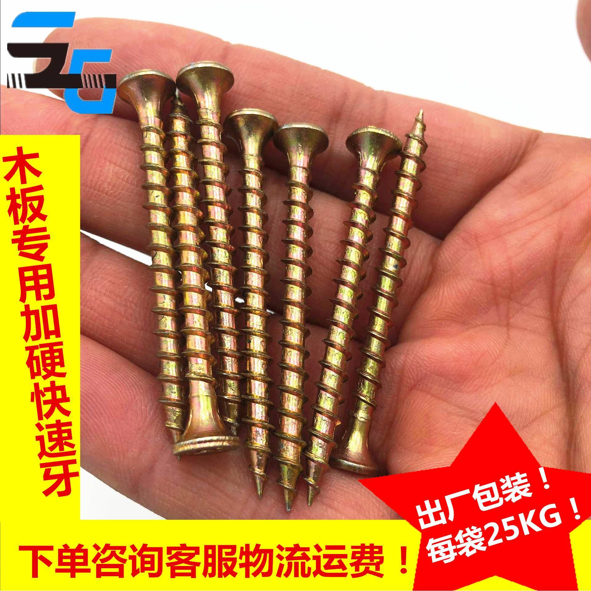 工厂速牙自攻螺丝高硬强度快加粗干壁钉牙快UDQ牙自攻丝