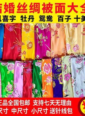 0YV杭州丝绸绸缎被面结式婚用七彩F76M8MJS软缎子老织W锦布料红色