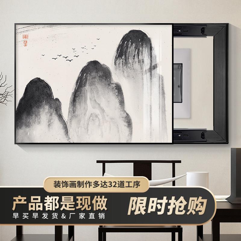 GZ6FSU新式水电表箱装饰画水墨山画中免打孔M配电箱电闸盒子开关