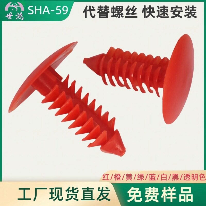 红色黄色橙色蓝塑料树形铆钉尼龙树形倒刺卡扣汽车圣诞树形型铆钉