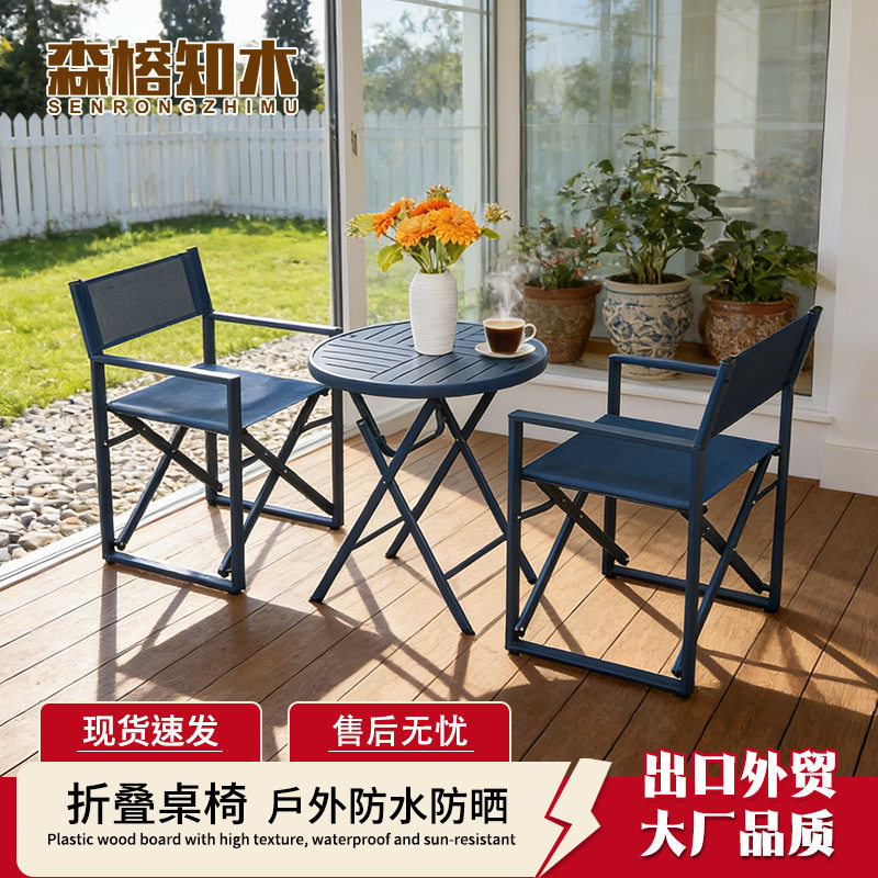 户外休息折叠桌椅套装阳台一桌两椅休闲区椅子庭院便携式防水耐晒