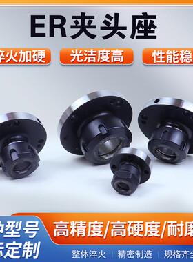 ER卡盘Er32-D8孔0三孔七IBT盘夹头座e法兰r40-100主轴头连接盘筒