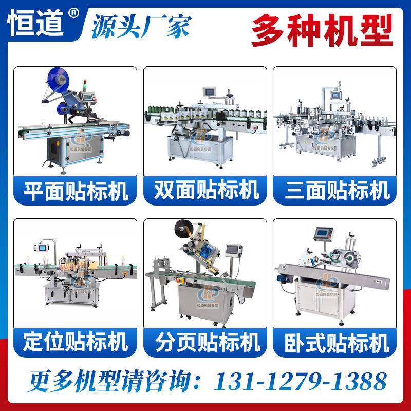 全纸自动快递标贴MBC签贴单机热敏纸箱标设备速高平面贴标机