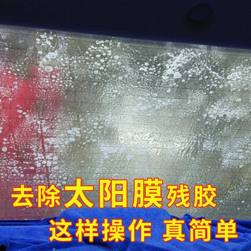 粘胶清TZ-0623剂除胶剂玻璃残汽车黏贴物洁大桶太阳除胶不干留胶