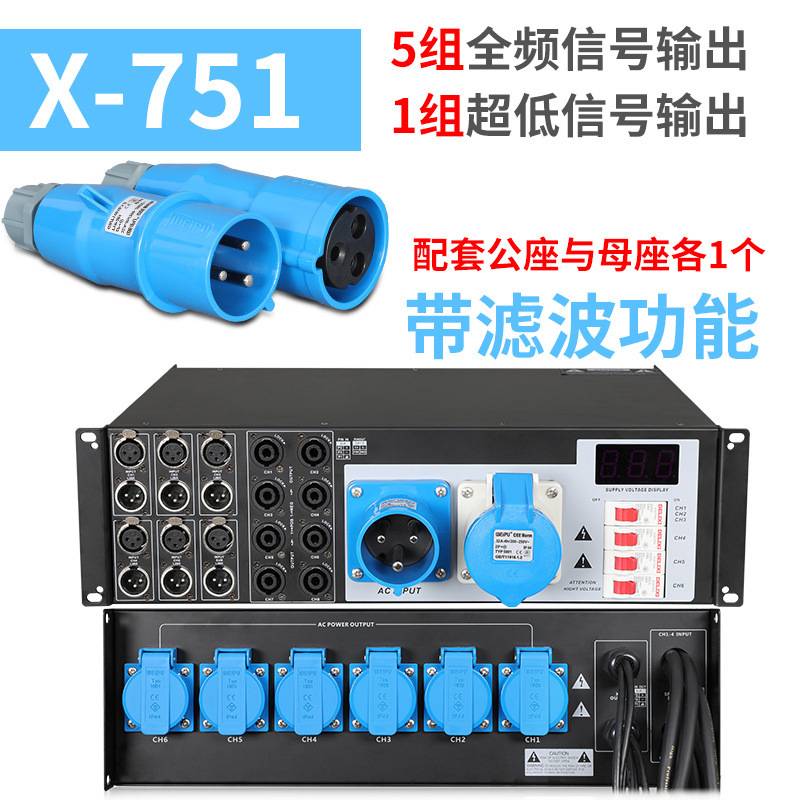 功放配电箱音响信号管理器舞台电源直通箱线阵集线器滤波X-751