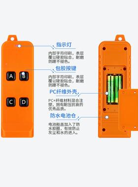 6FSK工业级88MAK-FSK-4HZ遥控开关12伏24点伏8伏4水泵电机遥控开
