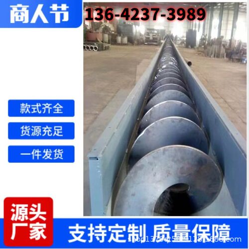 LS型螺旋输送机 双轴管式水泥煤灰螺旋输送机 U型无轴提升机
