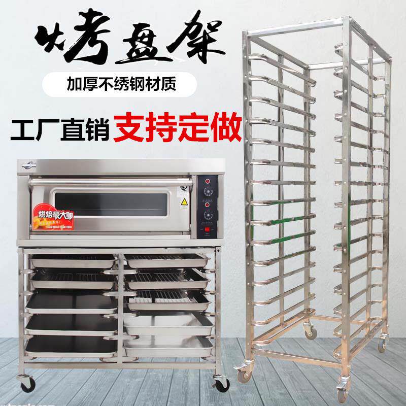 不锈车钢烤s0O/iywC盘架子烘层培架台车蛋面包冰糕箱托盘
