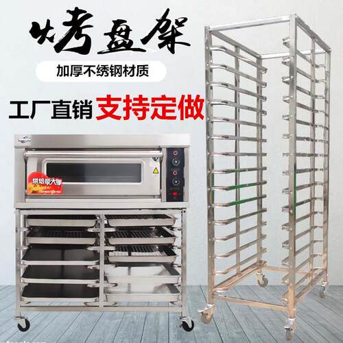 不锈车钢烤s0O/iywC盘架子烘层培架台车蛋面包冰糕箱托盘