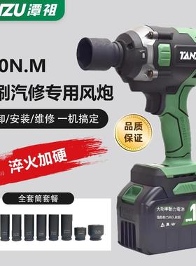 潭MJR祖刷电动无风扳手大扭力电炮架子工冲锂击充电扳手套筒全套