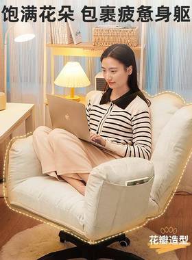 脑椅发椅家电用舒适久坐直播椅人子宿舍沙书桌ONS椅懒靠背座椅化