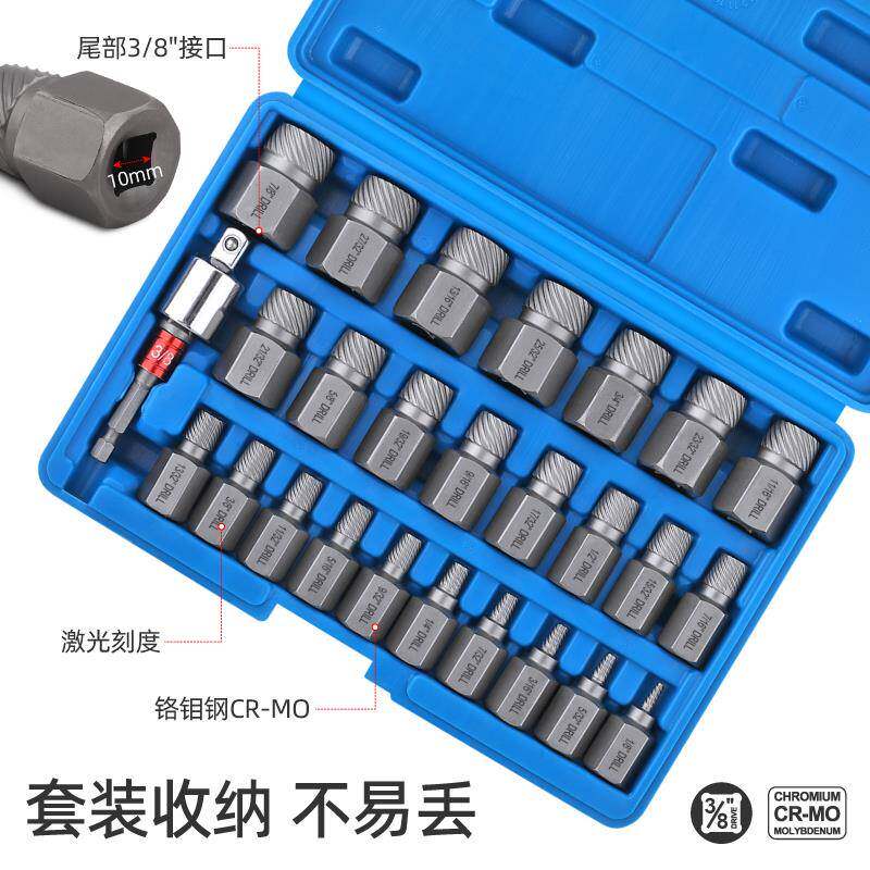 栓断丝取出破器套装取断丝损螺丝螺除母螺取出滑丝断丝拆369工具