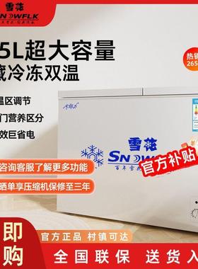 双温冷能柜卧式鲜冷藏冷冻柜商用家大容用量节新款保96426柜一体
