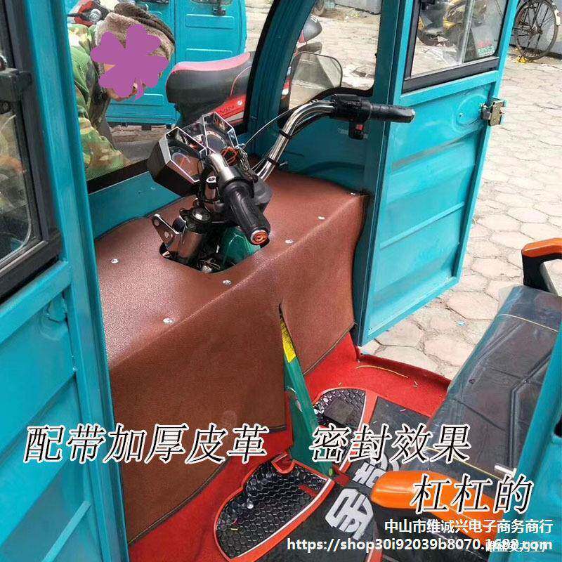 动三轮车全闭车铁棚款加封厚冲压皮10024437车蓬摩托三轮新前车棚