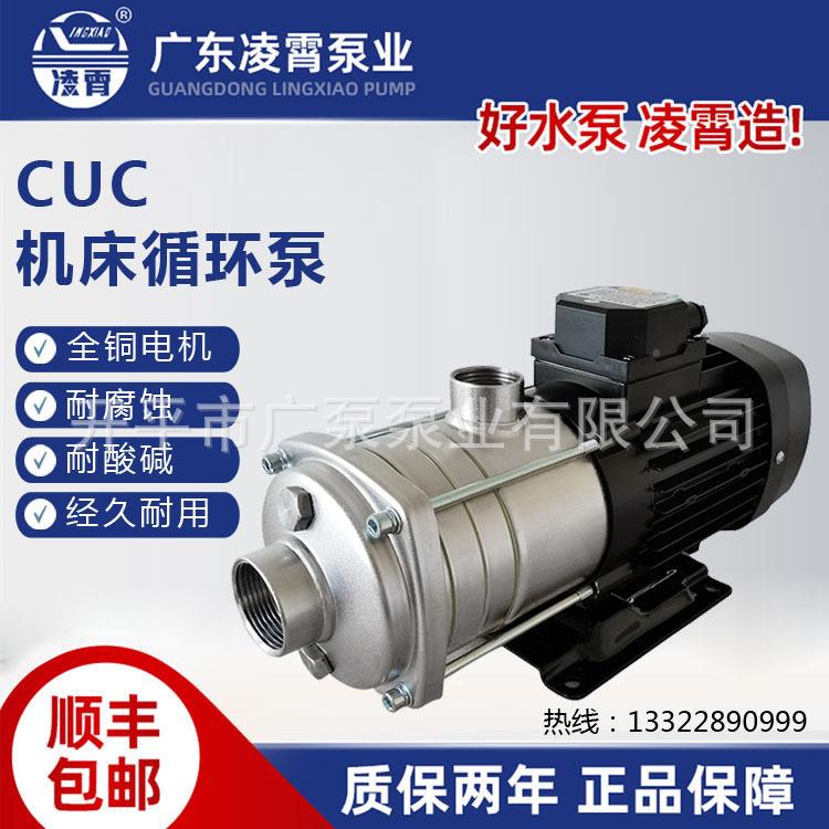 CU广C8-0T东水泵加压循环电子增压AHZ泵电小型不锈钢4动耐腐蚀机
