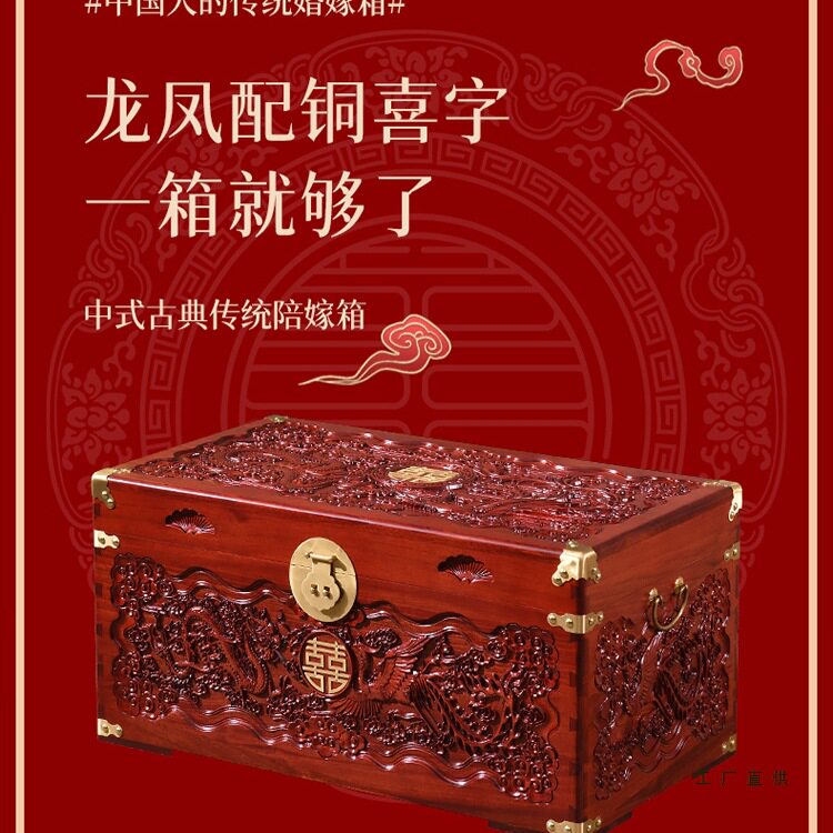 樟木箱陪嫁香樟木箱子龙凤喜婚嫁箱全樟木字画箱木箱实木加厚衣箱