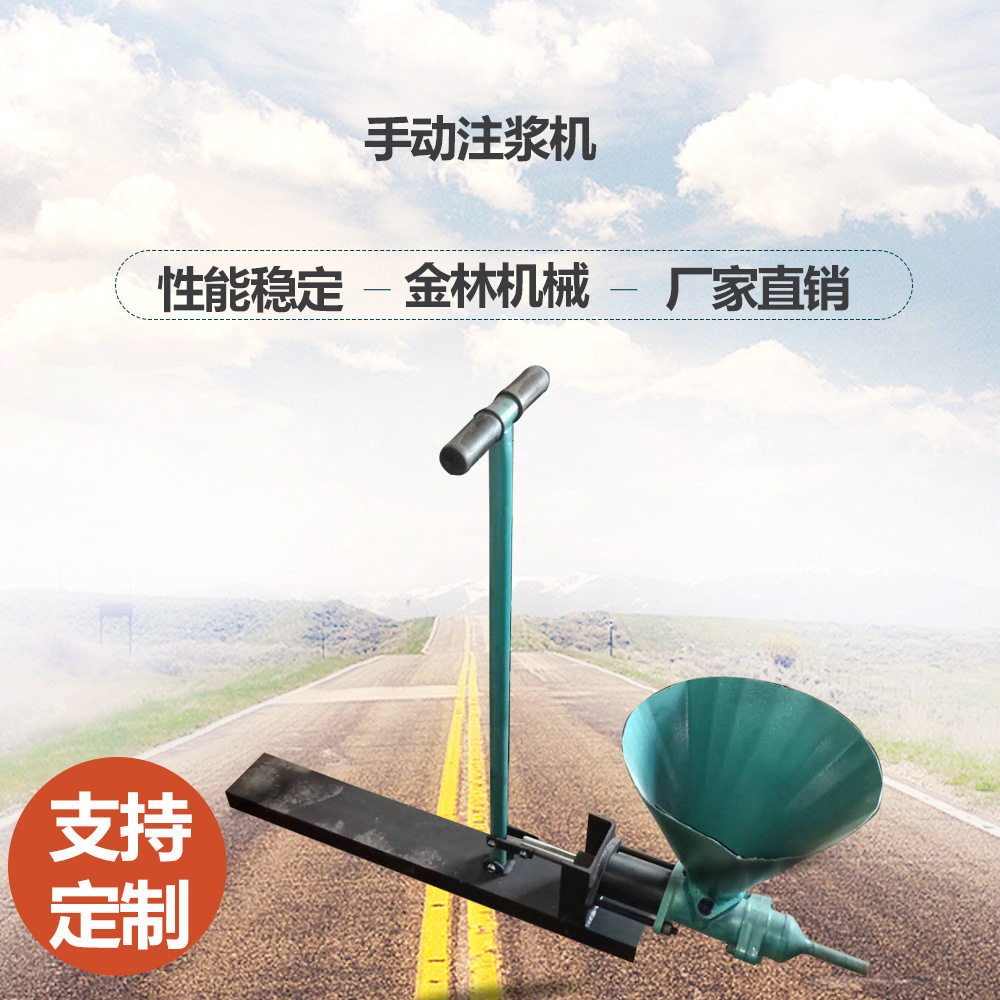 手动注浆机砂浆门窗灌溉注浆泵水泥注浆设备小型电动砂浆灌浆机
