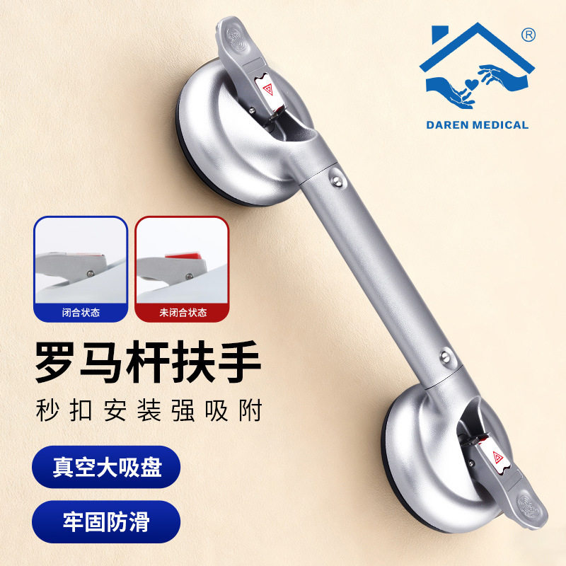 跨境新款免打孔大吸力吸盘扶手浴室防摔倒拉手卫生间老人安全拉手