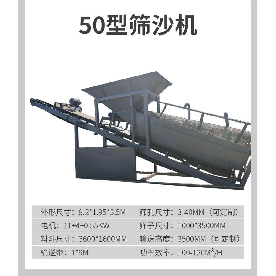 8050滚筒筛沙机滚筒式筛沙无机移动式筛选机50筛沙机厂家50轴沙筛