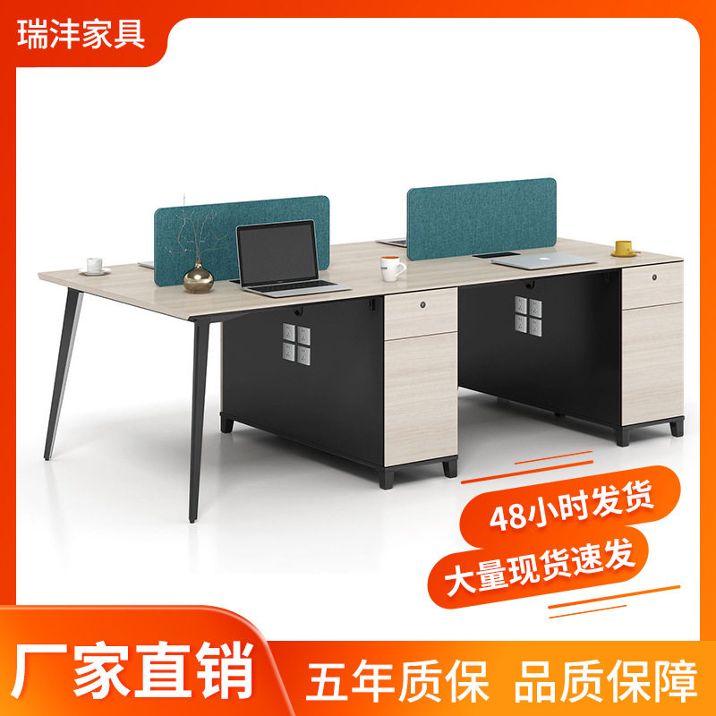 职员办公桌四六人位员工电脑桌办公桌椅组合洽谈桌会议桌办公家具