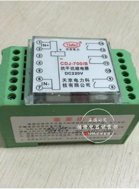 CD继J701CDJ-701//A-4-HCDJ701-重动电器220V