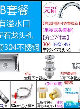 S厨槽房水38X33槽加厚水池US3洗04不锈钢大洗菜单盆水盆拉丝碗小