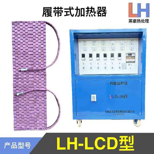 管道热处理加履热片外远红带式热加片LCD型远红外履带式电加热片