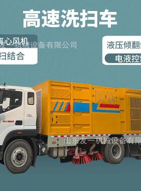 洗道路养护IZC洗高速波护形栏清机公路车头扫车