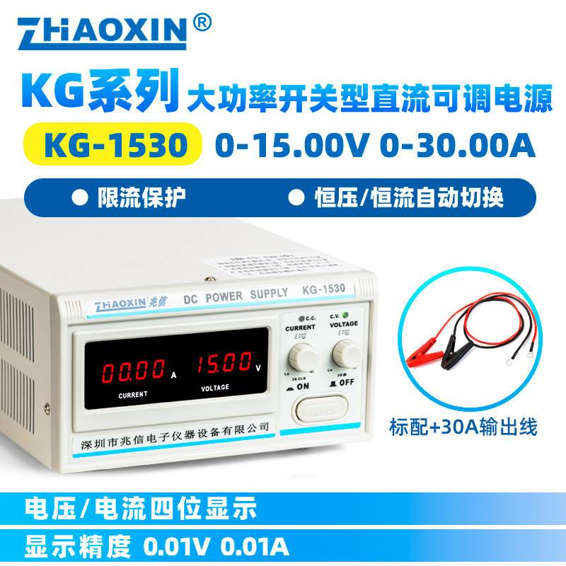 兆信/ZHAOXIN可调直流稳压电源大功率开关电源15V30V60V20A30A50A