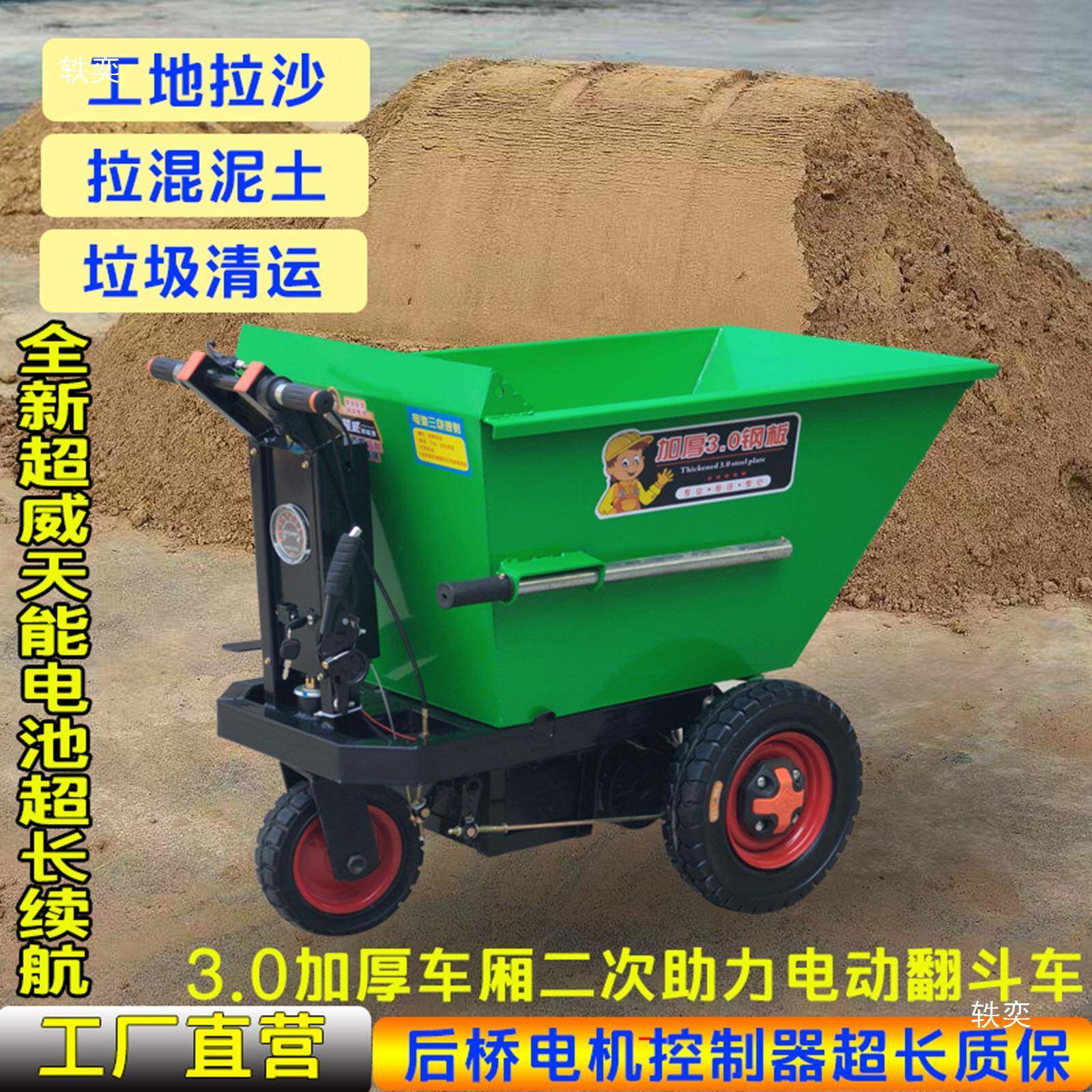 电动三轮车工地工程车搬运车拉车拉灰车724斗拉浆砂车养砖殖场翻