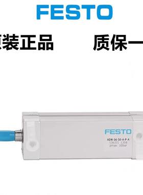 德国FESTO费托D气缸AN-16-/1LYR0/15/2斯0/25/530/40/50-A-I-P-A