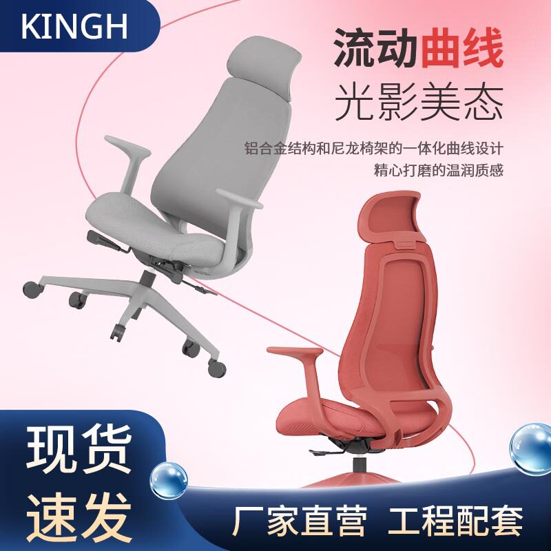 老板办公椅久坐不累护腰靠背人体工学商用家用网布旋转会议电脑椅