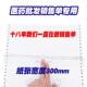 30mm公纸针0式 电脑384打纸二联三联印五联三司等分销售清单