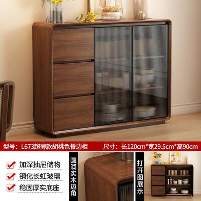 r餐边柜靠墙一体实木客厅色储物JVD水柜厨茶房碗柜收纳i橱柜子超