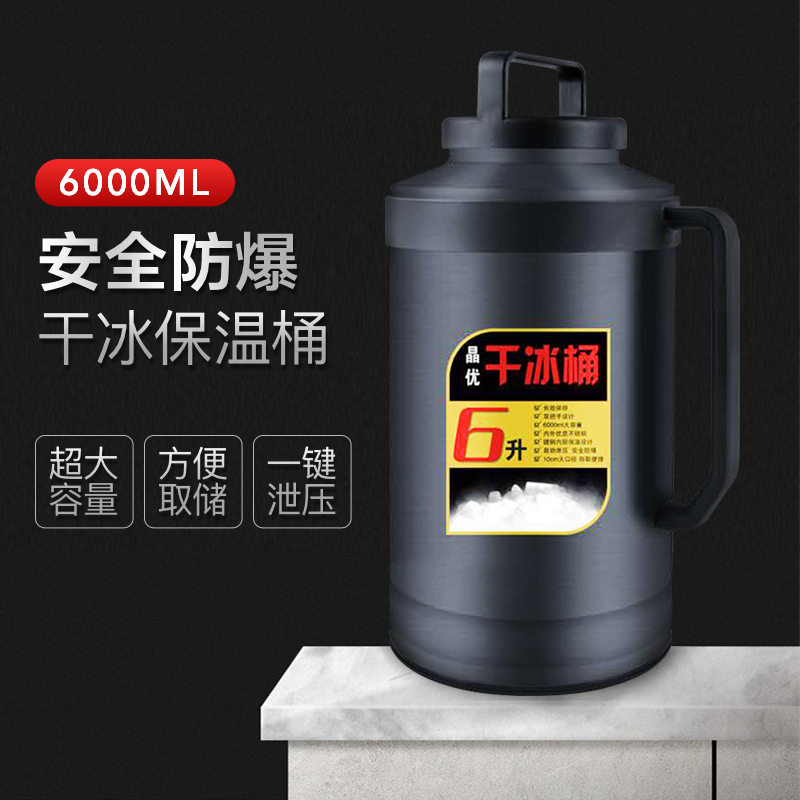 干冰大容量保温专用金属壶储冰干冰桶容器大号商用干冰保存桶超大