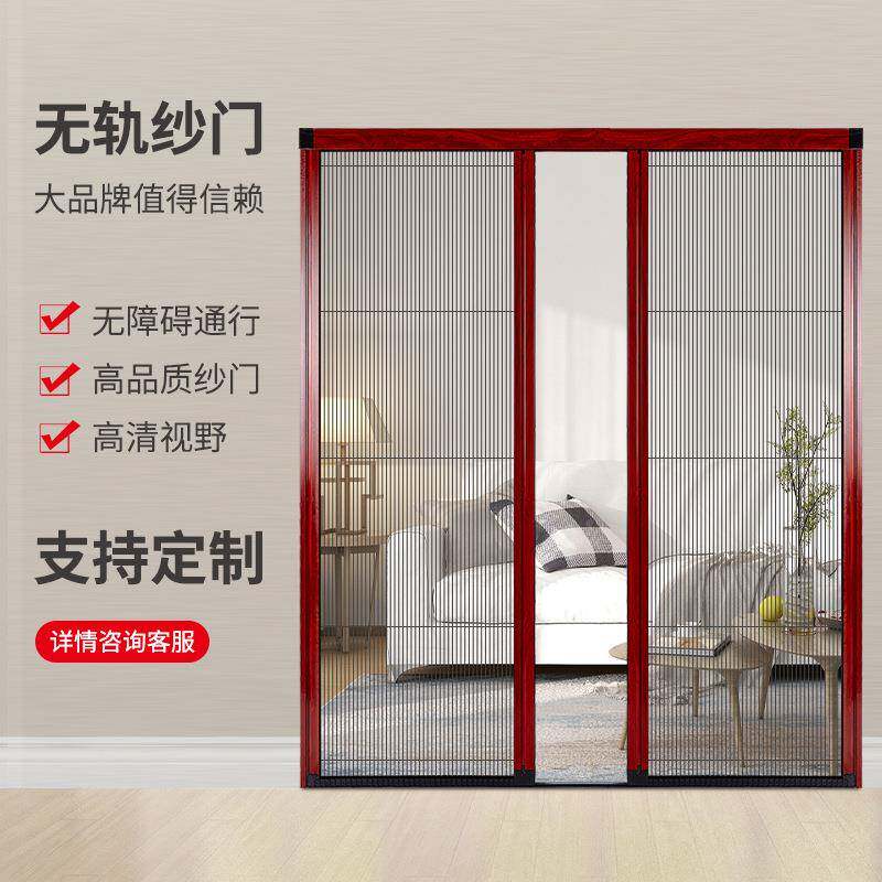 无轨纱可拆卸可清洗001隐形折叠门纱窗琴式防网蚊纱推风拉折叠式