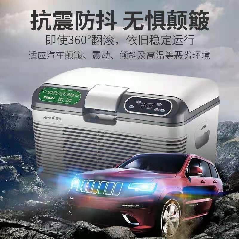 车用载小冰箱货车专外用12v24v家220V通制冷旅游580用露营户车载