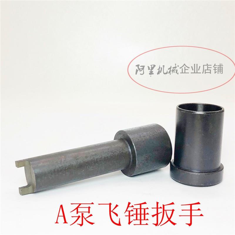 锤A型泵挖机飞锤螺母工具A型拆油泵飞拆锤螺丝卸UHL工具飞螺母装
