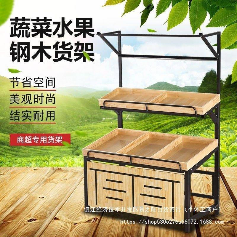 木质水果货架架示架水果展店多功能超市水果架蔬果菜货多层无品牌