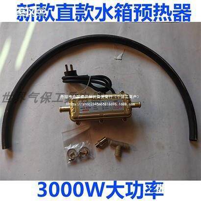 汽车驻车预热器冬季发动风无品牌/加机热器防干暖水箱暖风烧机预