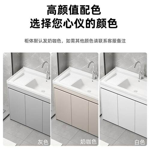 加厚水13043蜂窝铝体阳槽台卫生间洗衣柜一陶瓷洗衣盆带搓板落地