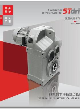 厂销STdrive SF系列模块化 高品质 螺旋输送机专用减速机减速箱