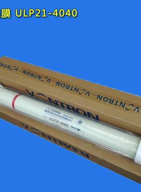 VONTRON时代沃顿汇通反渗透RO膜ULP21-4040工业纯水机4寸滤膜现货